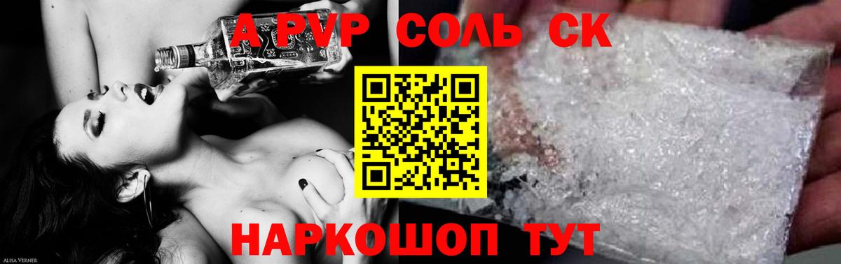 Луга  Alfa_PVP VHQ  APVP Соль  Вход с VPN  Alfa_PVP кристаллы 
