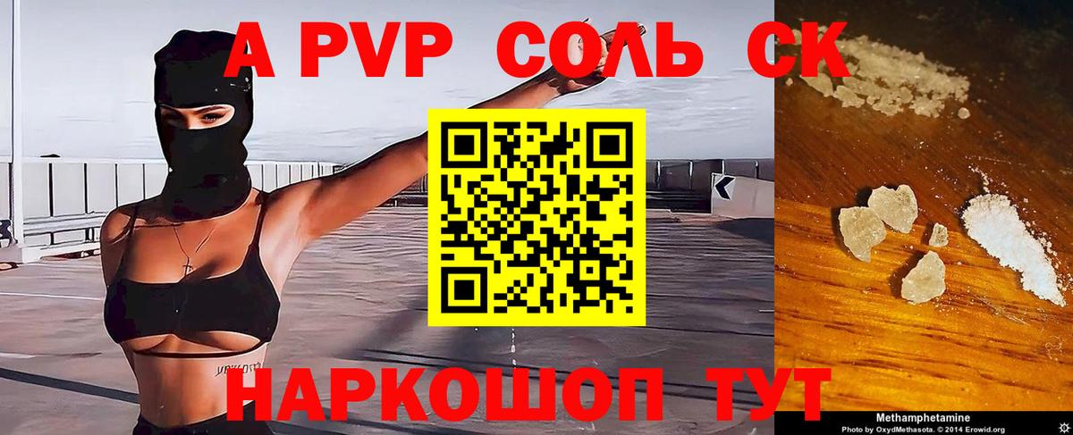 Alpha PVP СК Луга
