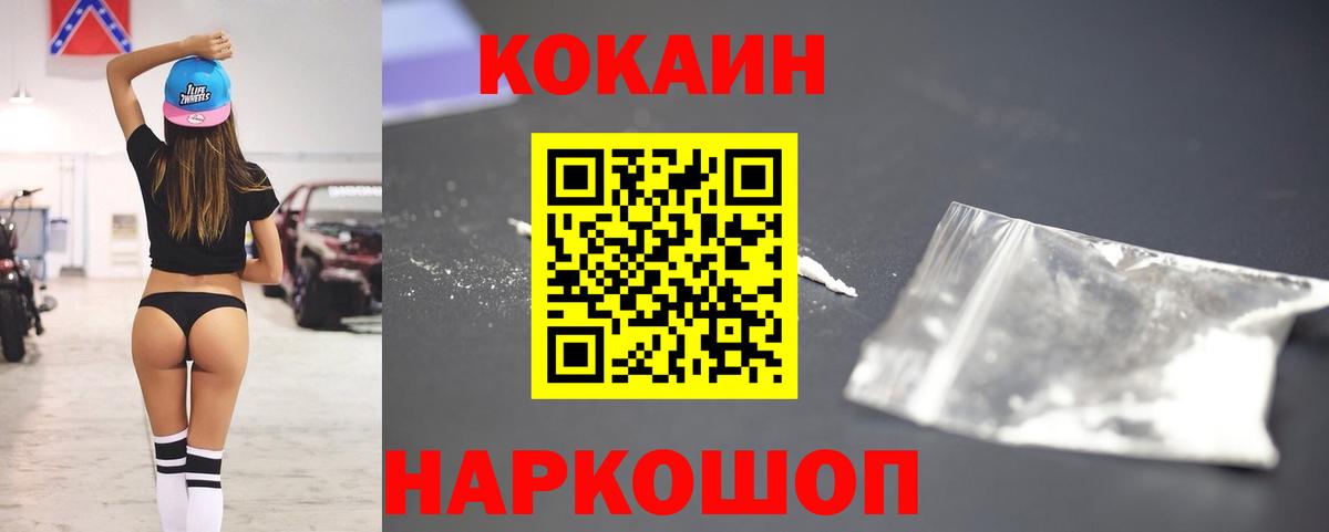 Кокаин Перу  Кокаин Колумбийский  Луга  Вход с VPN 