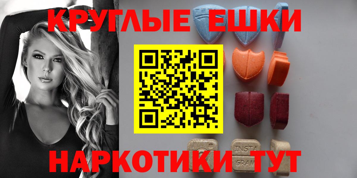 Ecstasy круглые Луга