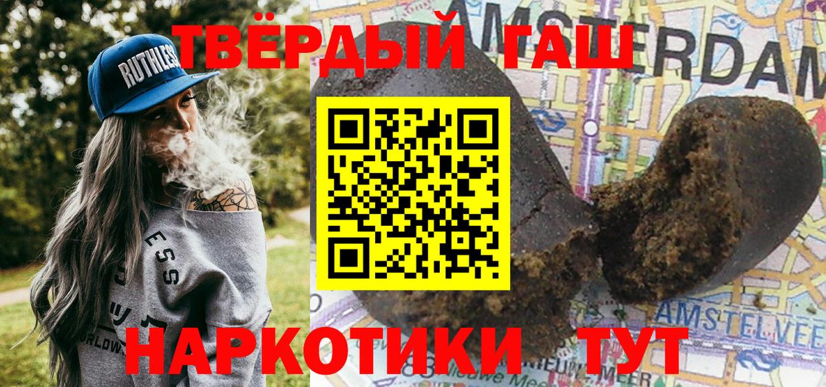 ГАШИШ VHQ  Вход с VPN  Гашиш Ice-O-Lator  Луга 