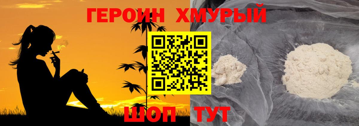 ГЕРОИН Афган Луга