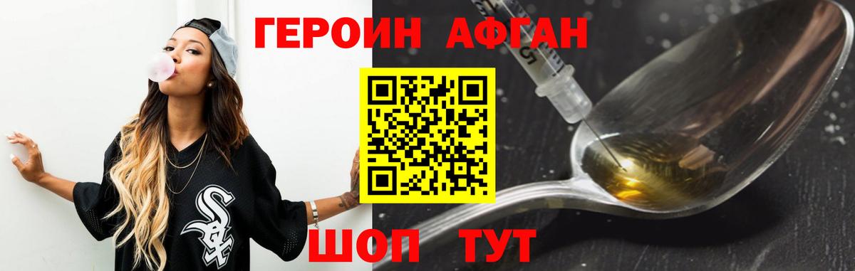 Луга  Героин  Вход с VPN  ГЕРОИН белый 