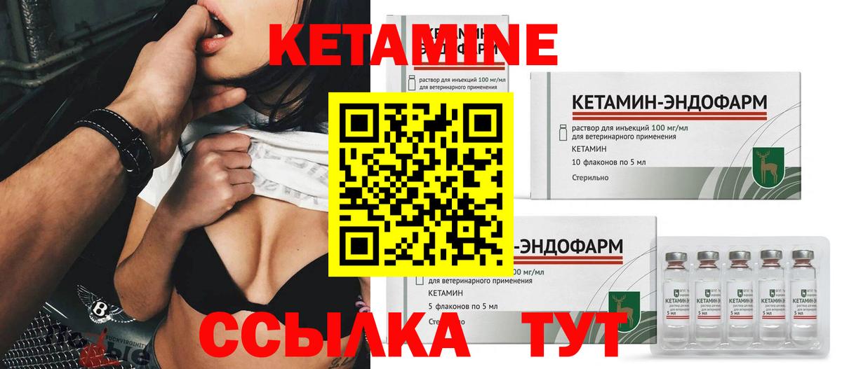Луга  КЕТАМИН ketamine  Вход с VPN 