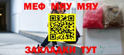 меф VHQ Донской