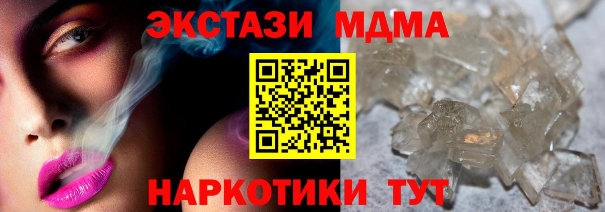 Луга  MDMA VHQ  MDMA  Вход с VPN  MDMA Molly 