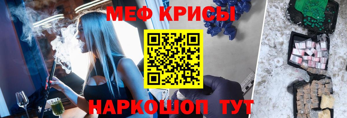 Меф мяу мяу кристаллы Луга