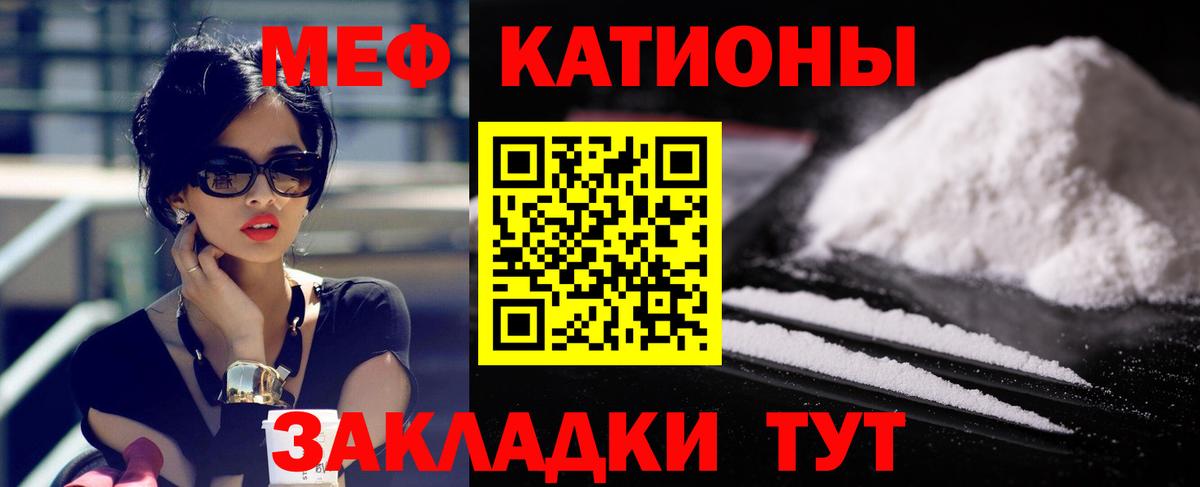 МЕФ  Вход с VPN  сколько стоит  МЯУ-МЯУ кристаллы  МЯУ-МЯУ mephedrone  Луга 