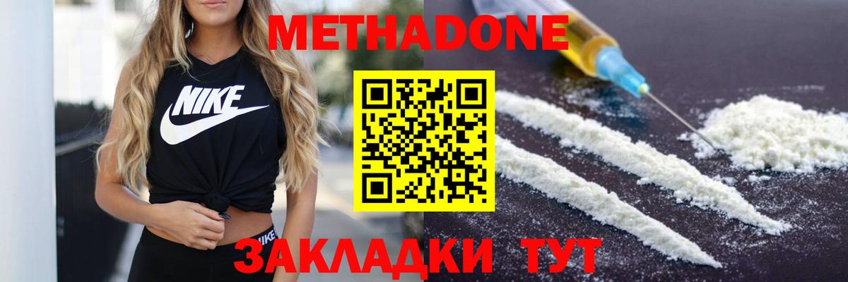 МЕТАДОН мёд  Вход с VPN  МЕТАДОН кристалл  Луга 