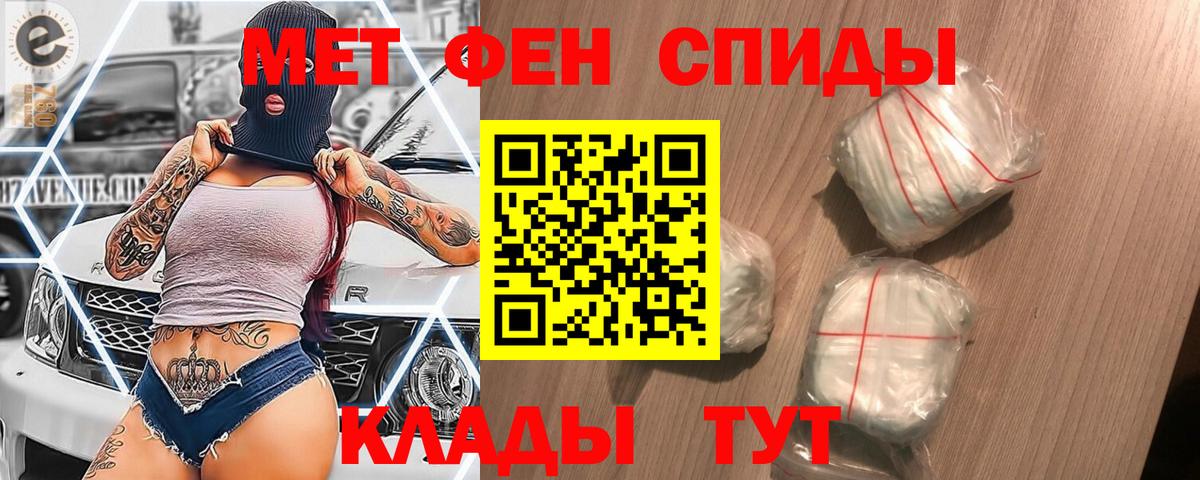 Первитин кристалл Луга