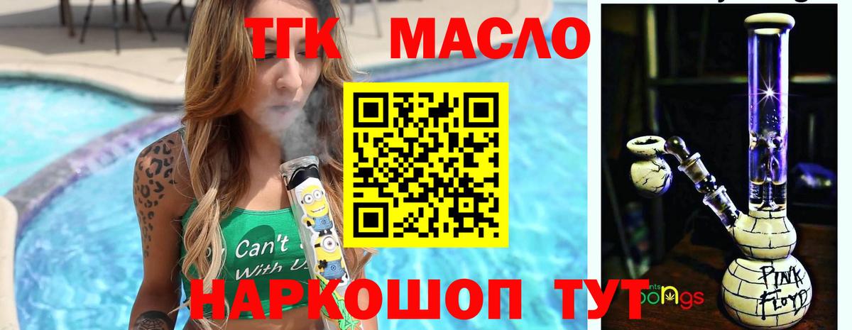 Луга  ТГК вейп с тгк  Вход с VPN  Дистиллят ТГК жижа 